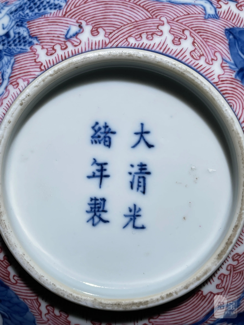 清光绪 青花胭脂彩八仙纹大碗 - 图9